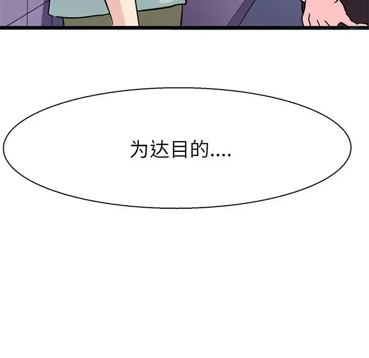 教义 第16話 第31页