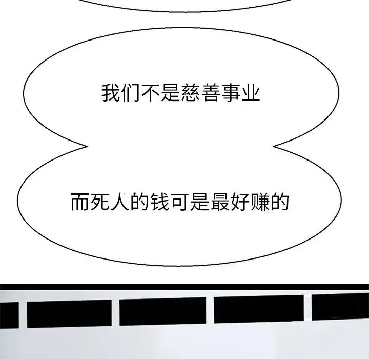 教义 第16話 第17页