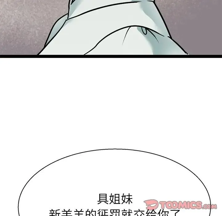 教义 第16話 第117页
