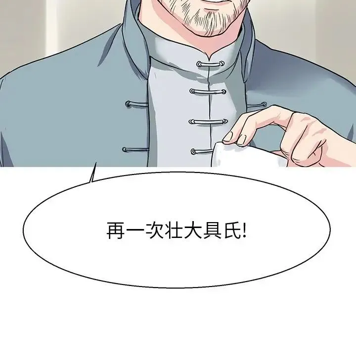 教义 第16話 第44页