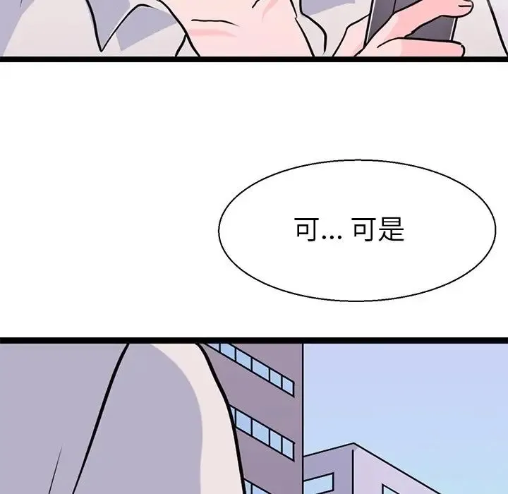 教义 第16話 第23页