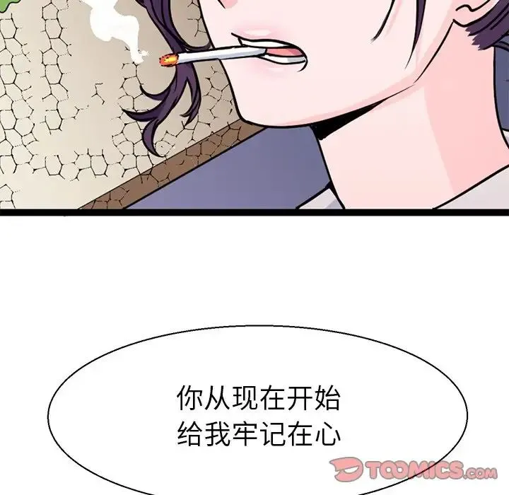 教义 第16話 第27页