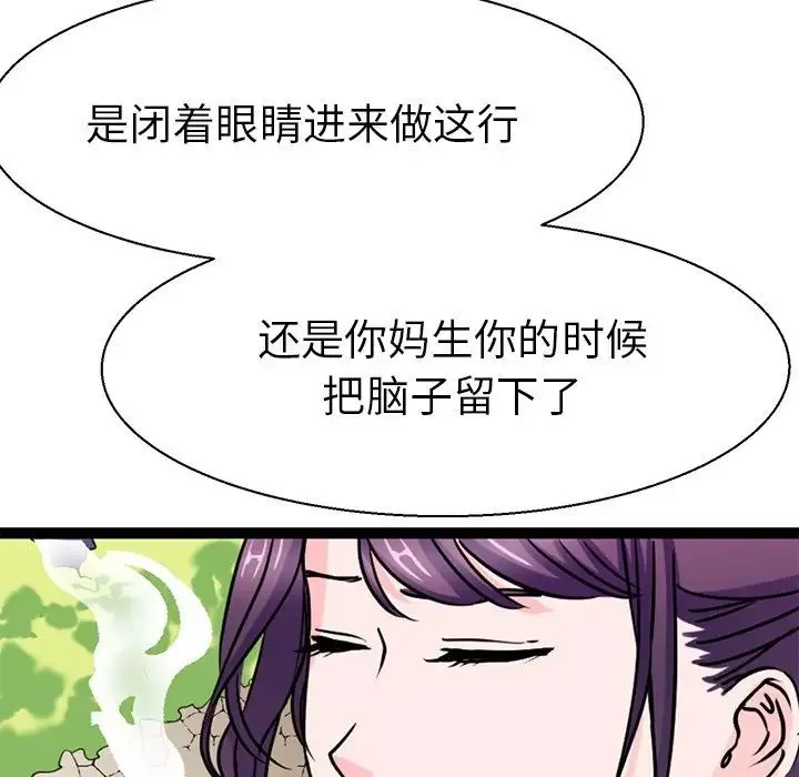 教义 第16話 第26页