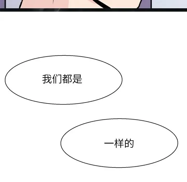 教义 第16話 第29页