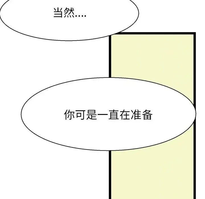 教义 第16話 第88页