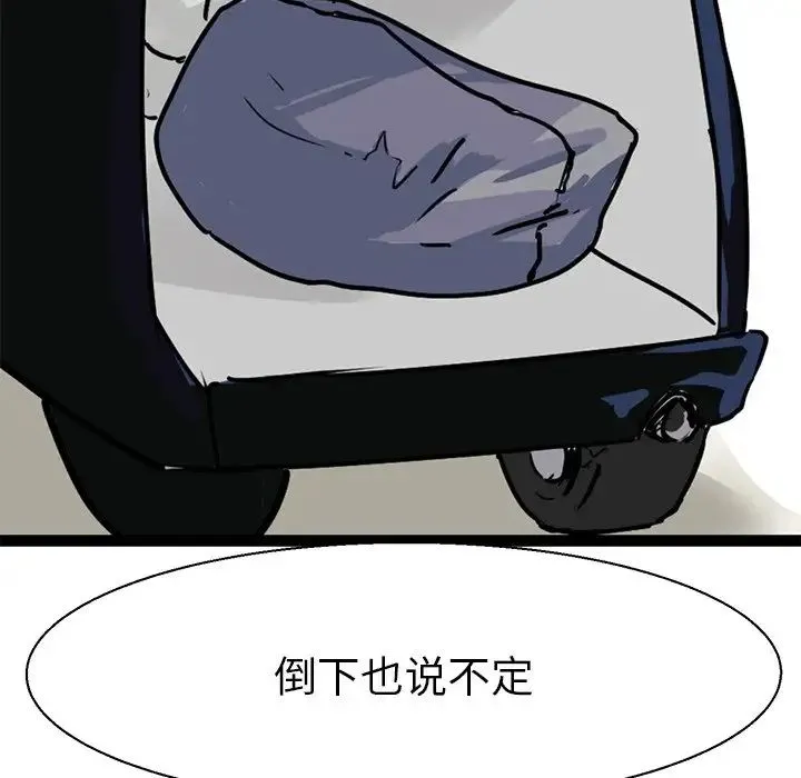 教义 第16話 第16页