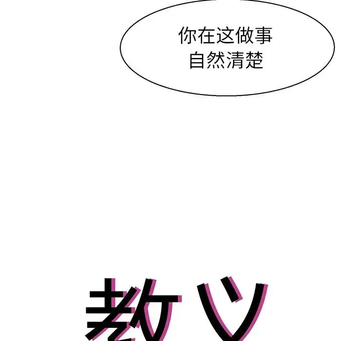 教义 第16話 第11页