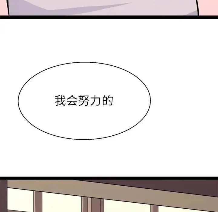 教义 第16話 第94页