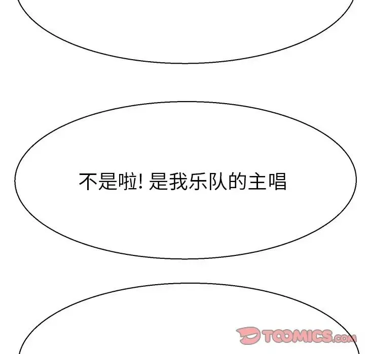 教义 第16話 第75页