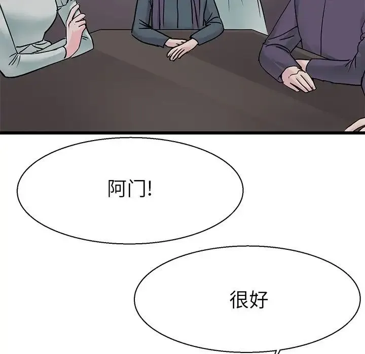教义 第16話 第113页