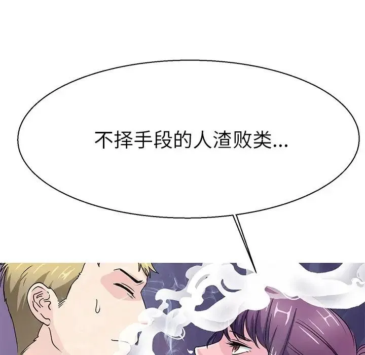 教义 第16話 第32页