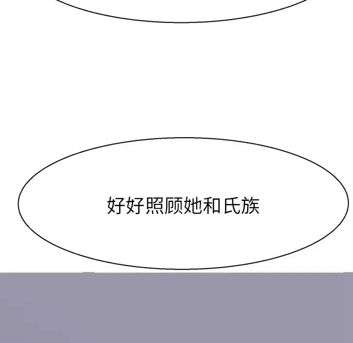 教义 第16話 第49页