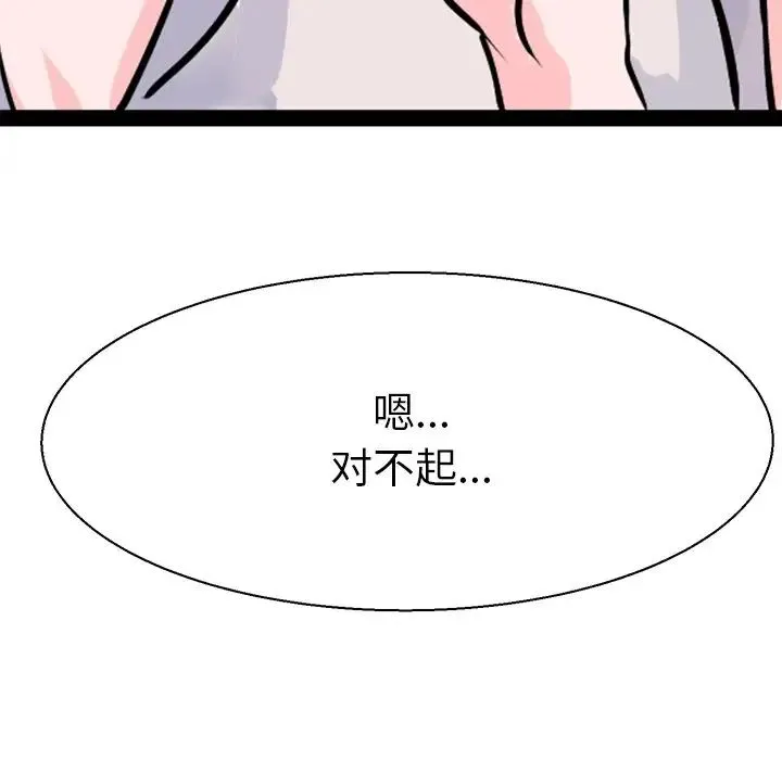 教义 第16話 第67页