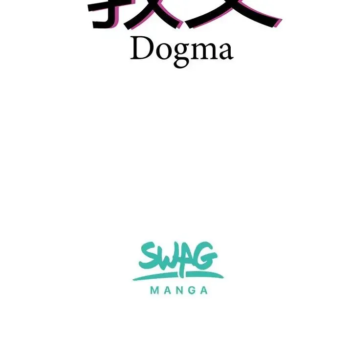 教义 第16話 第12页