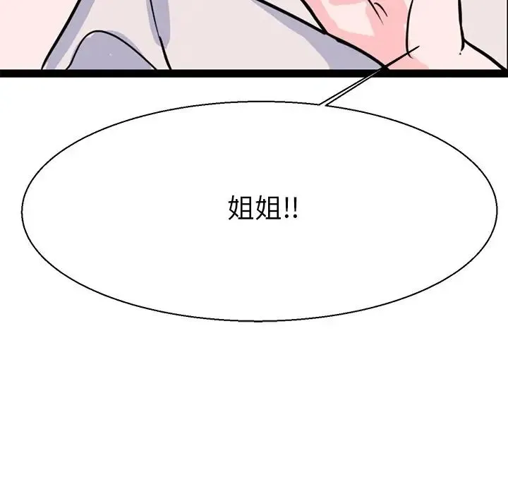教义 第16話 第60页