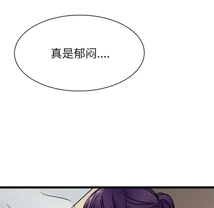 教义 第16話 第102页