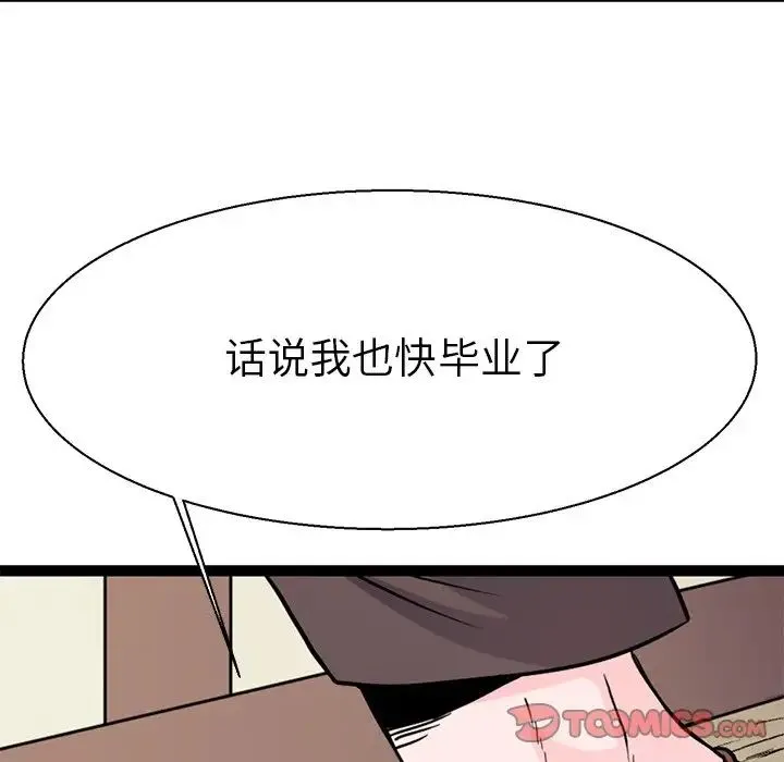 教义 第16話 第81页
