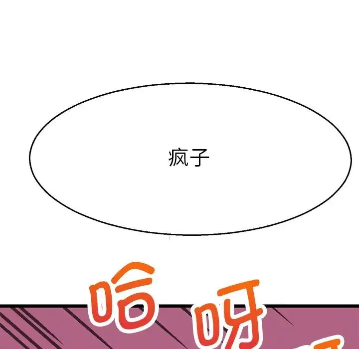 教义 第2话 第35页