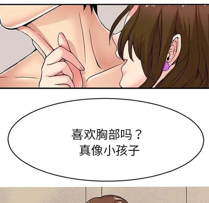 教义 第2话 第53页