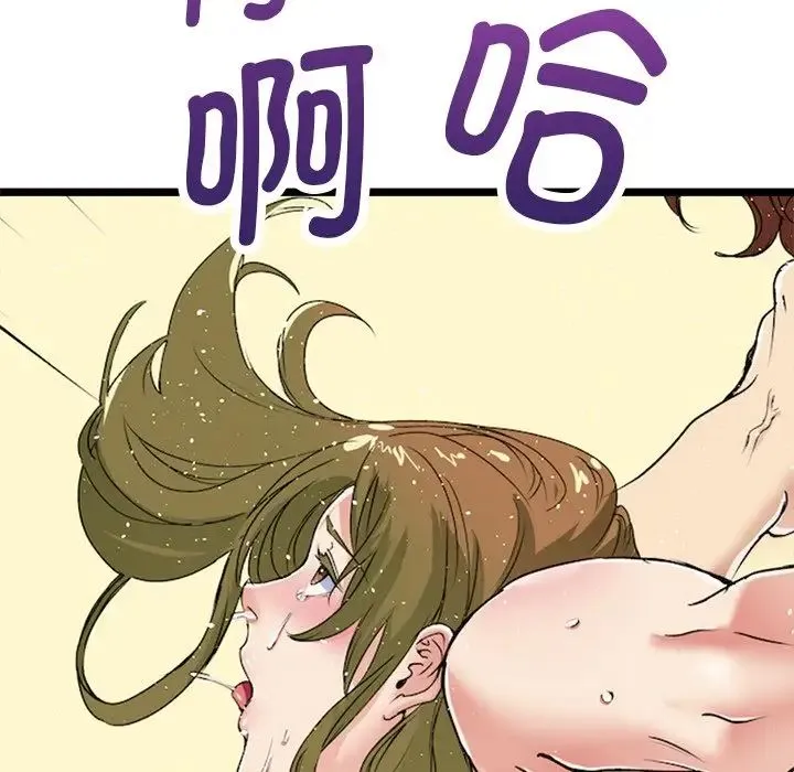教义 第2话 第44页