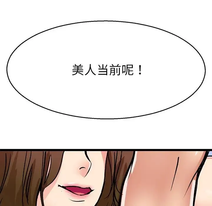 教义 第2话 第56页