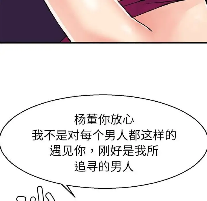 教义 第2话 第19页