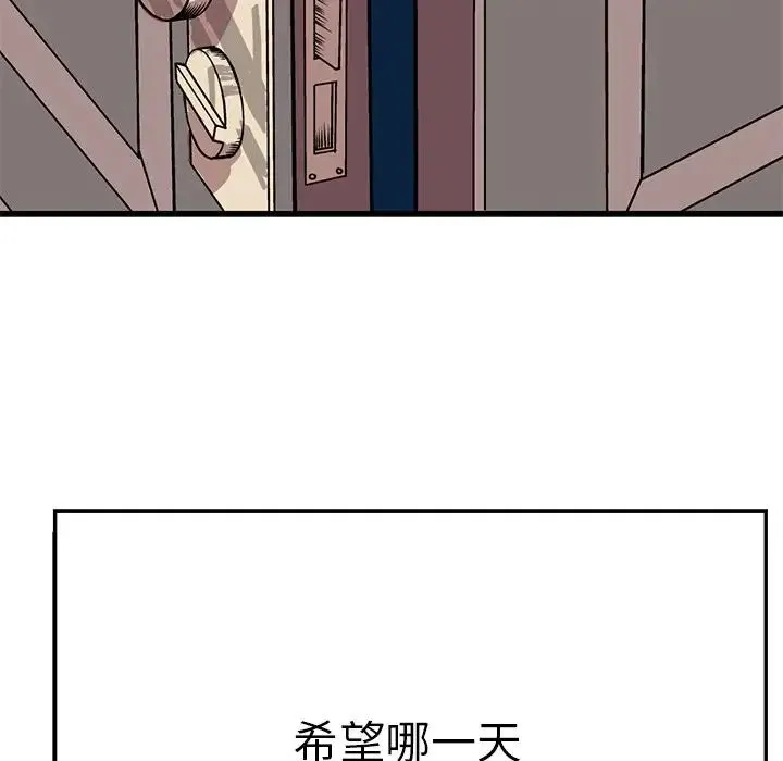 教义 第2话 第91页