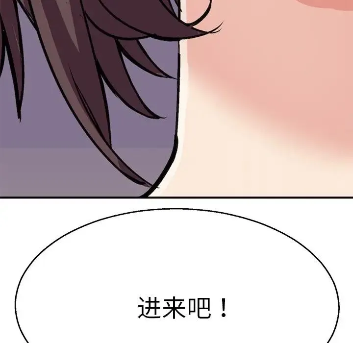 教义 第2话 第14页