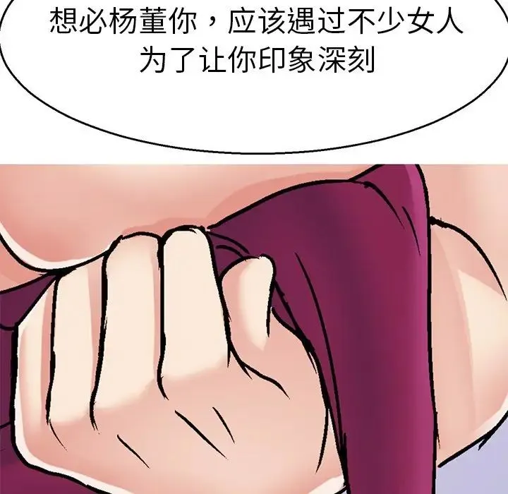 教义 第2话 第21页