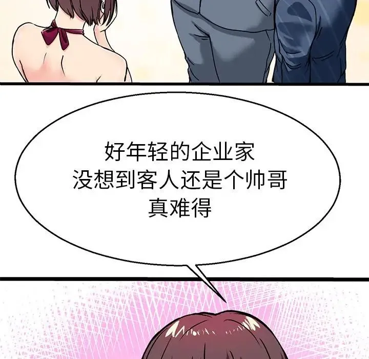 教义 第2话 第5页
