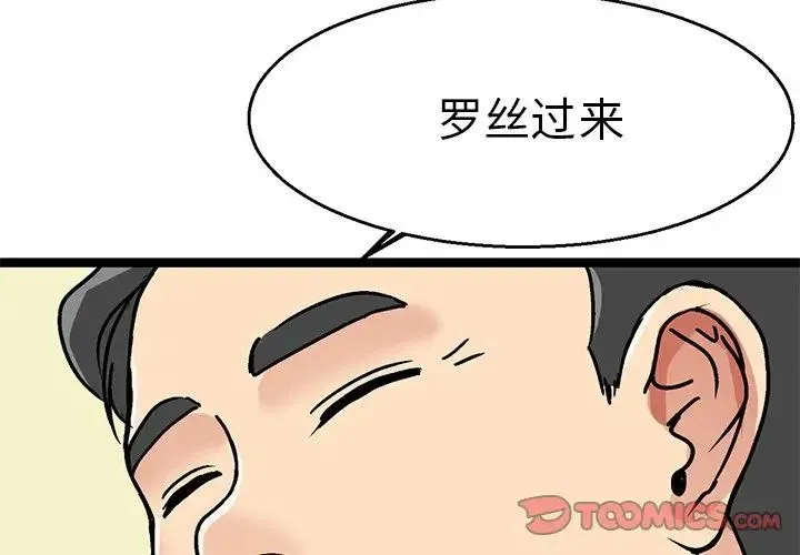 教义 第2话 第2页