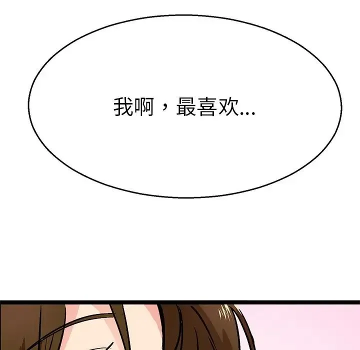 教义 第2话 第75页