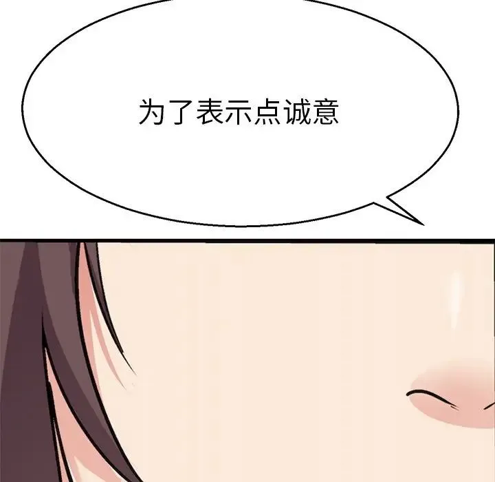 教义 第2话 第12页