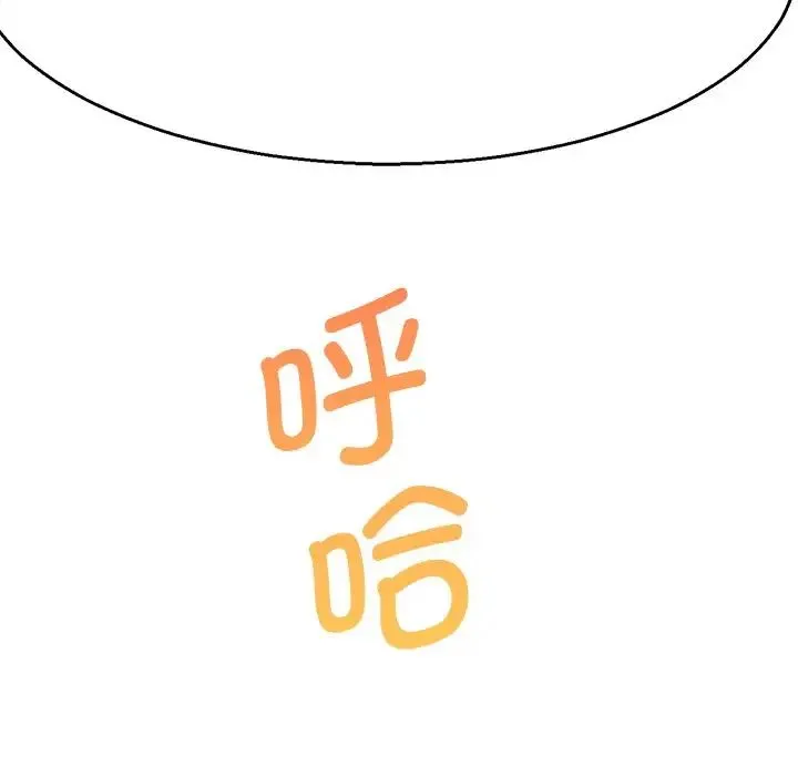 教义 第2话 第80页