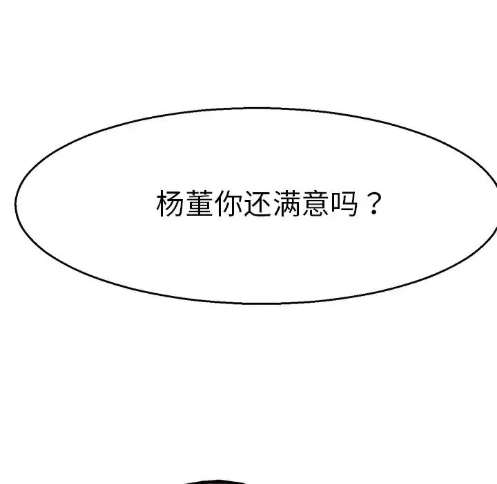 教义 第2话 第26页