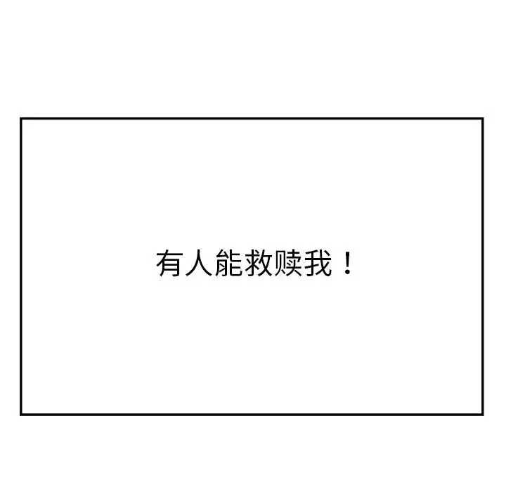 教义 第2话 第96页