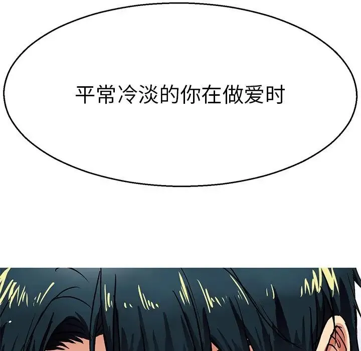 教义 第2话 第77页