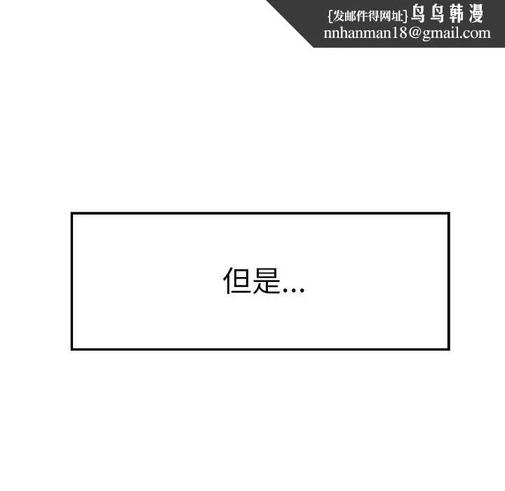 教义 第2话 第49页