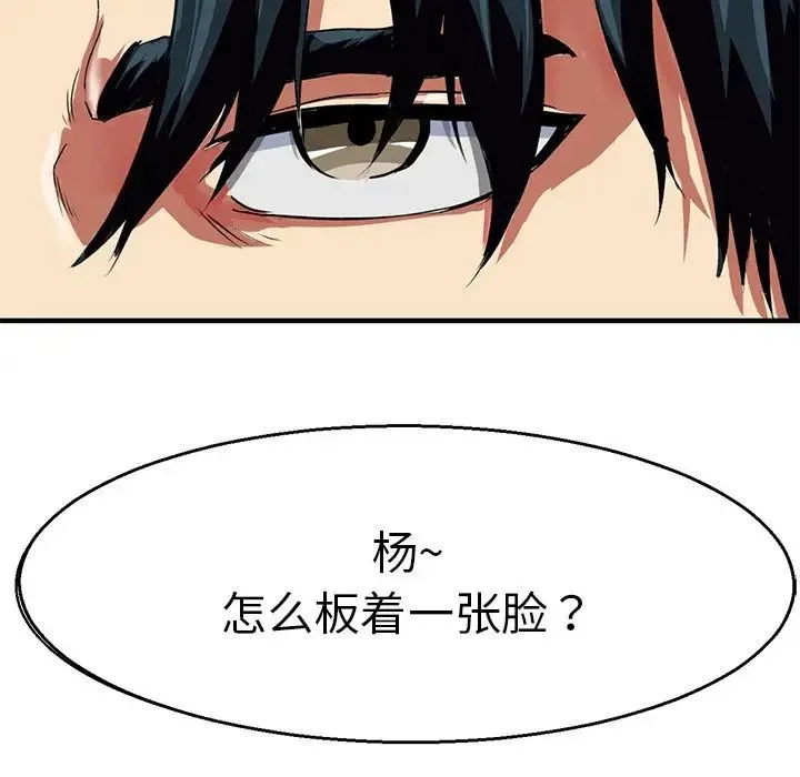 教义 第2话 第52页