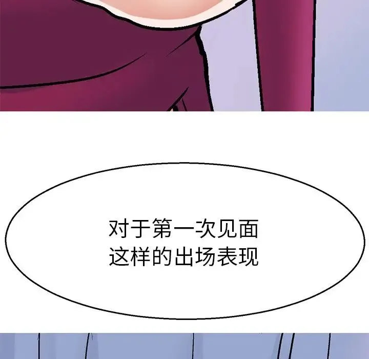 教义 第2话 第22页