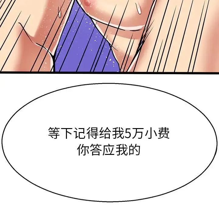 教义 第2话 第40页