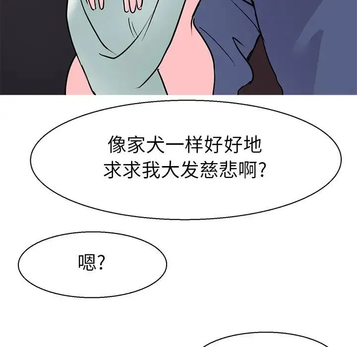 教义 第17話 第118页