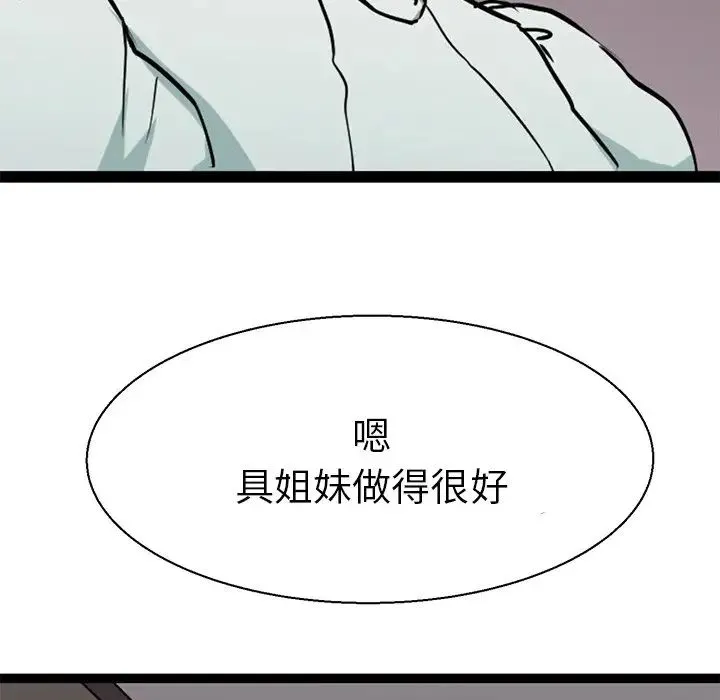 教义 第17話 第6页