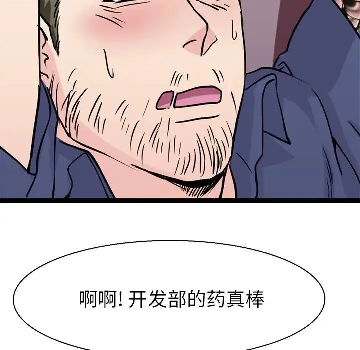 教义 第17話 第113页