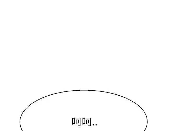 教义 第17話 第1页