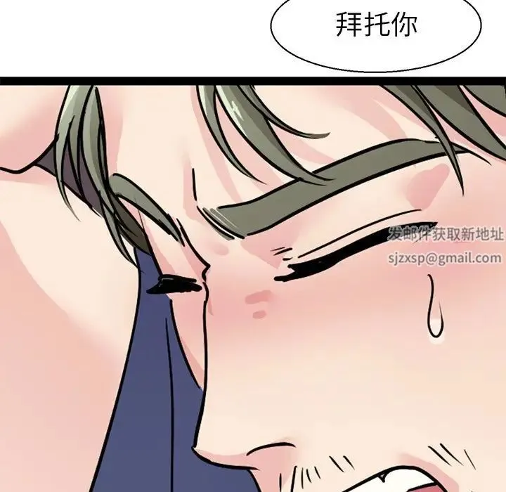 教义 第17話 第119页