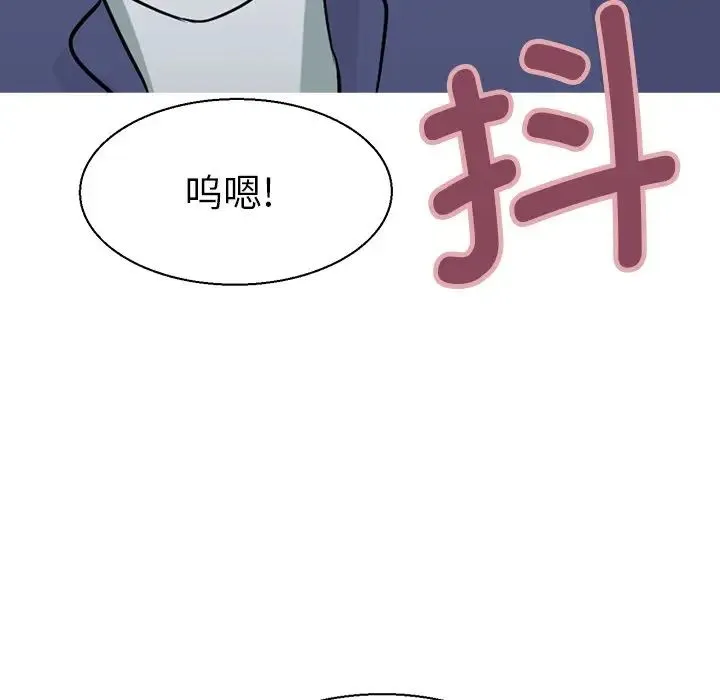 教义 第17話 第46页