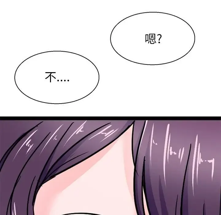 教义 第17話 第95页