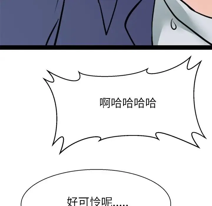 教义 第17話 第102页
