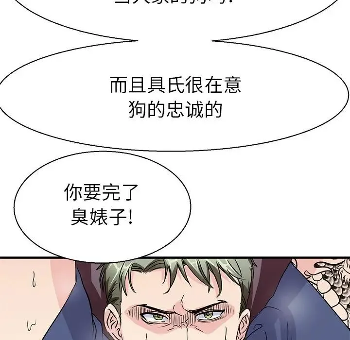 教义 第17話 第66页